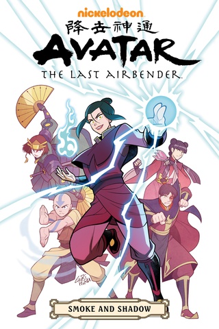 Avatar The Last Airbender Comics Cover